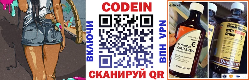 Codein напиток Lean (лин)  hydra рабочий сайт  Калязин  магазин   