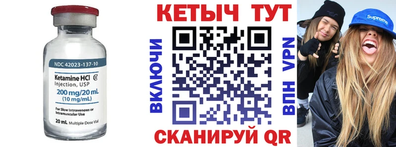 закладка  Калязин  Кетамин VHQ 