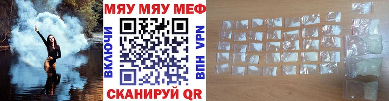 Меф VHQ Калязин