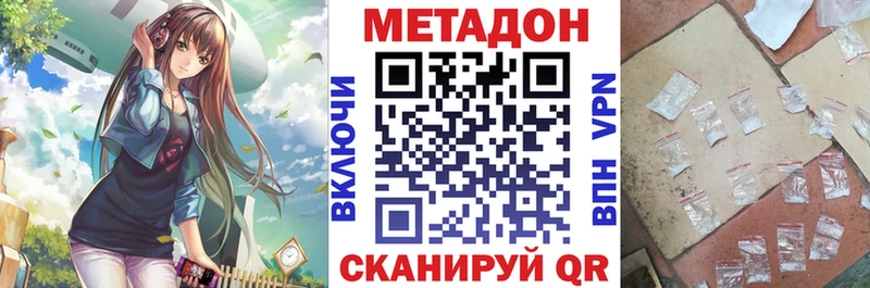 продажа наркотиков Калязин Метадон кристалл